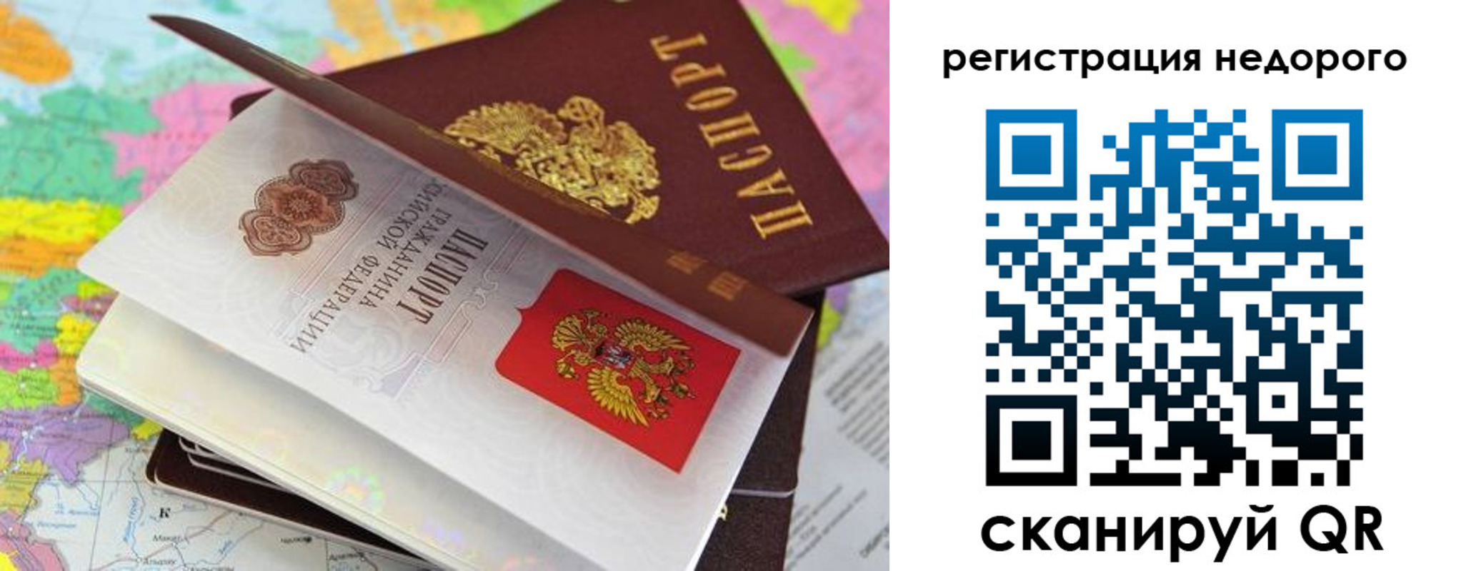 временная регистрация для всех в Ноябрьске