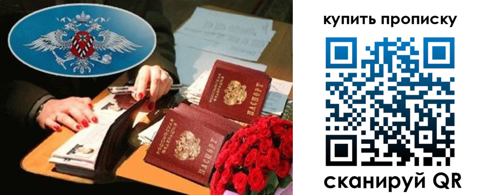 прописка в квартире в Ноябрьске