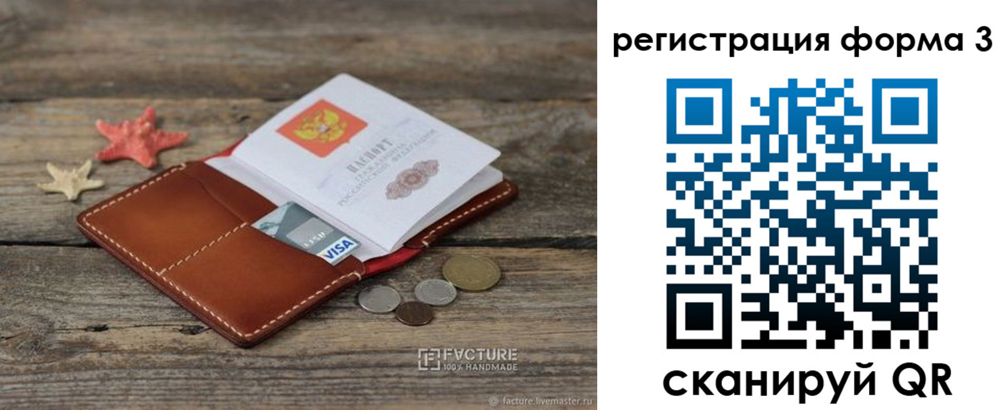 временная регистрация гарантия в Ноябрьске