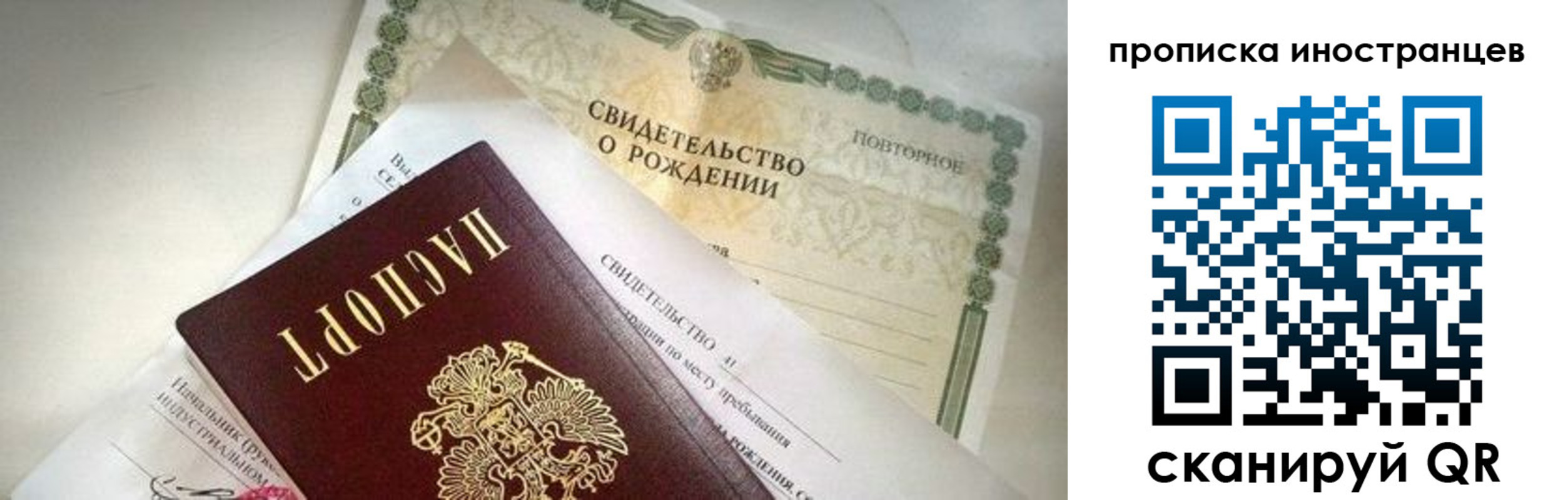 прописка паспорт в Ноябрьске