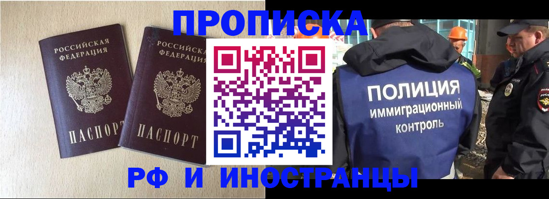 временная регистрация собственник в Ноябрьске