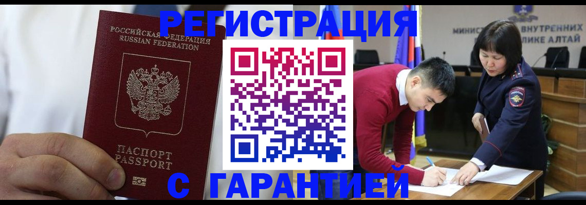 временная прописка в Ноябрьске
